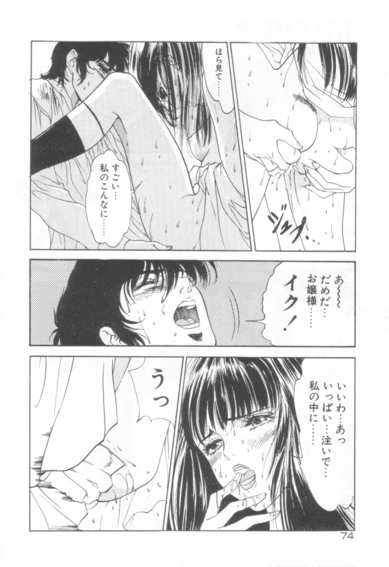 [八月薫] 放課後★エンジェル