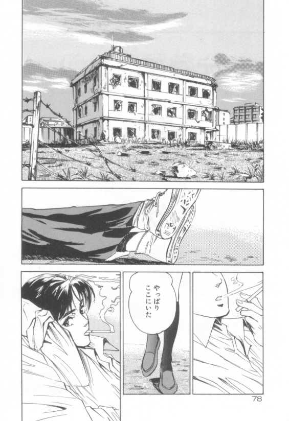 [八月薫] 放課後★エンジェル