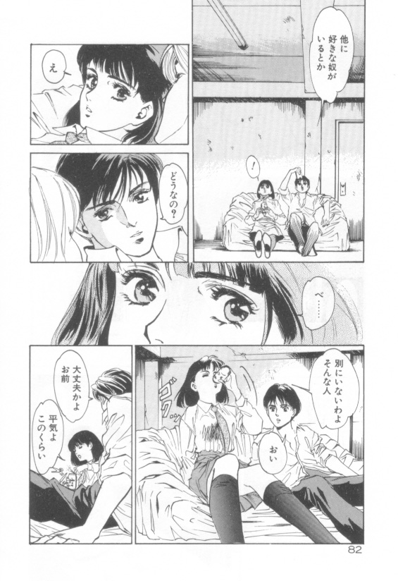 [八月薫] 放課後★エンジェル