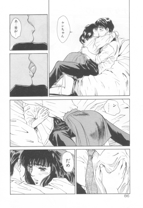 [八月薫] 放課後★エンジェル