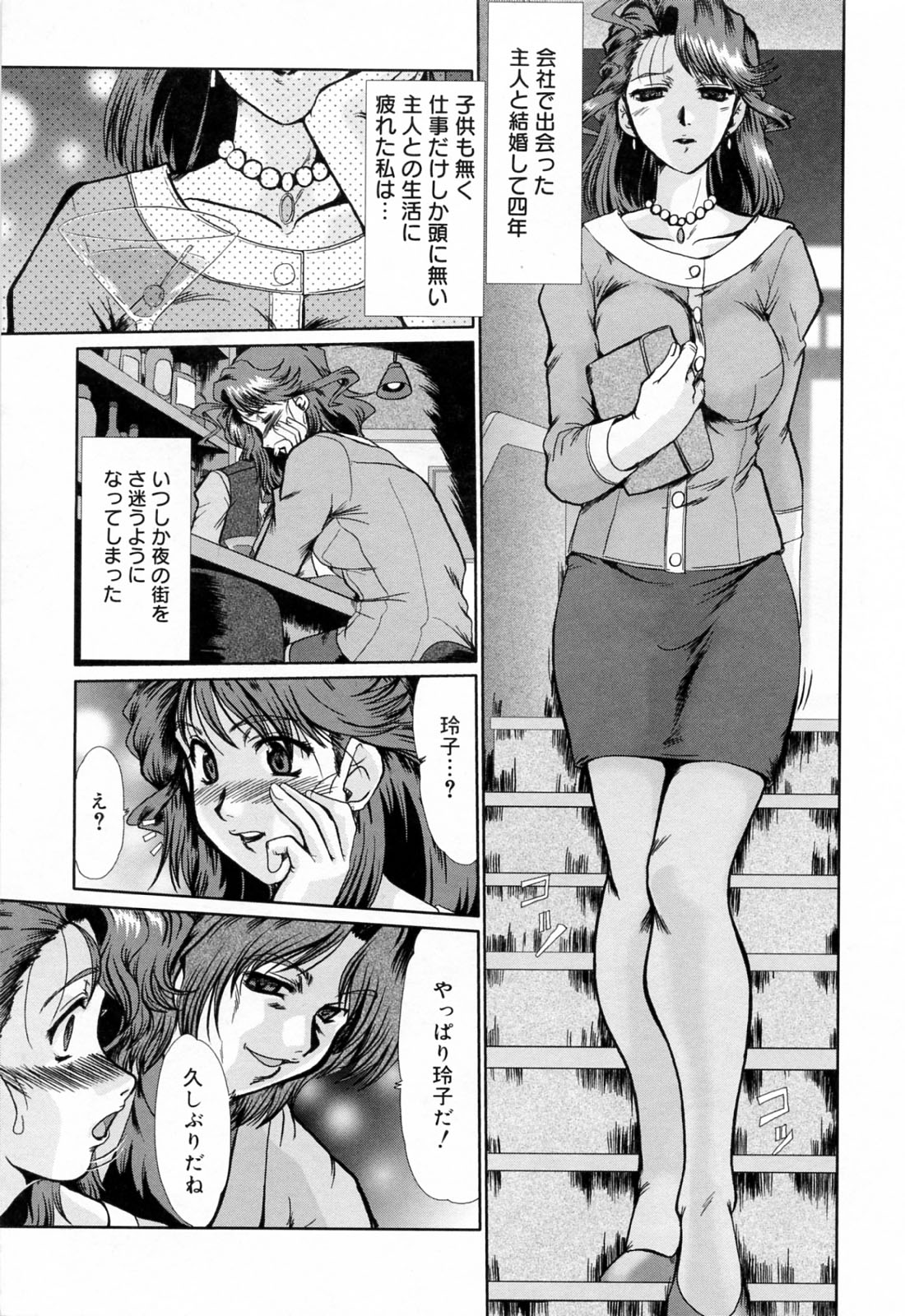 [深田拓士] 完熟人妻日記