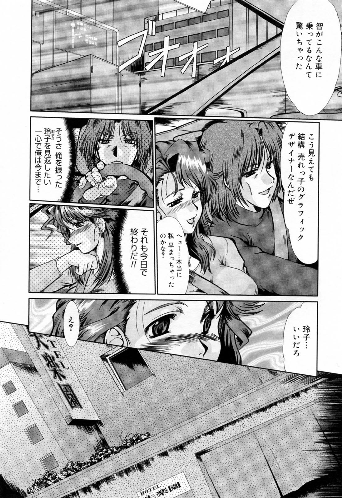 [深田拓士] 完熟人妻日記