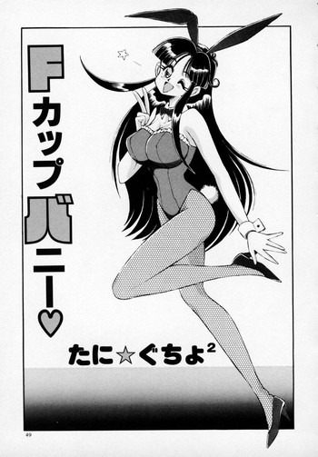 Dカップエンジェル（BE）