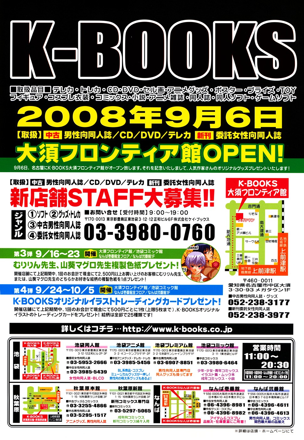 COMIC LO 2008年11月号 Vol.56