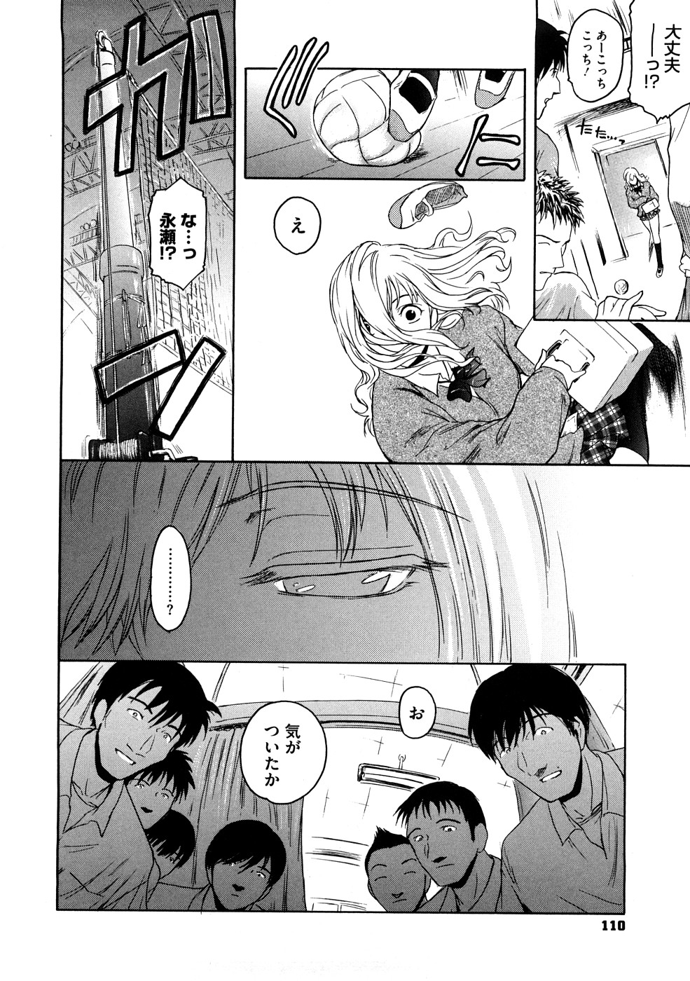 [ここのき奈緒] Second Virgin