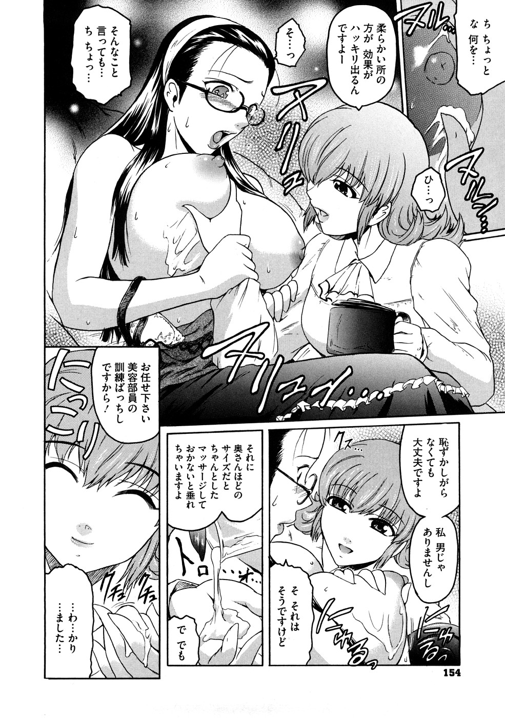 [ここのき奈緒] Second Virgin