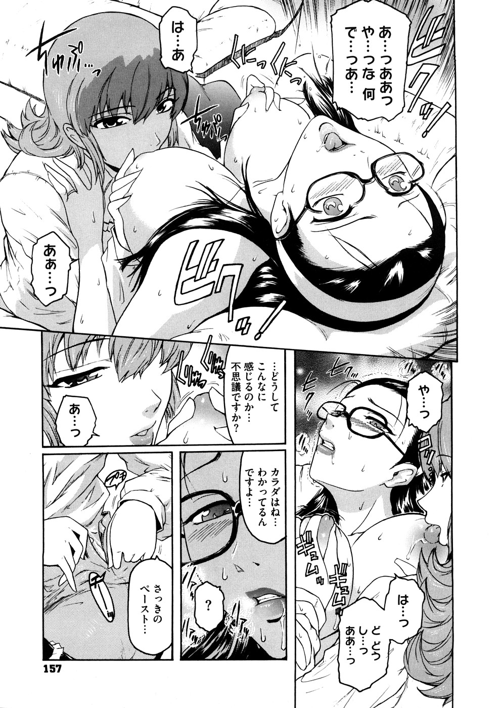 [ここのき奈緒] Second Virgin