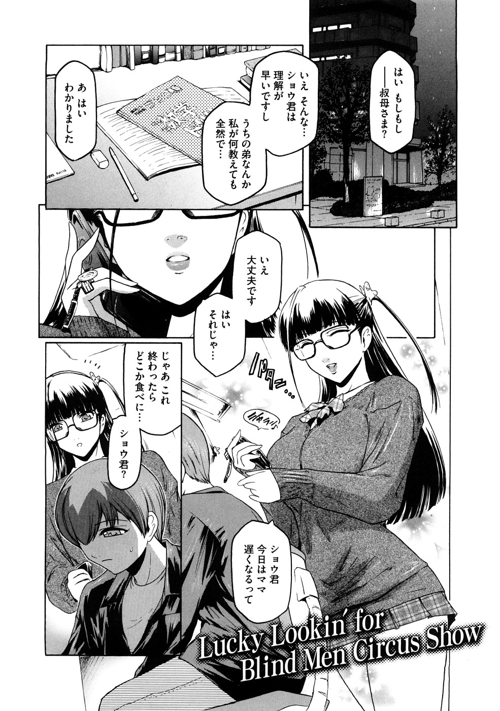 [ここのき奈緒] Second Virgin