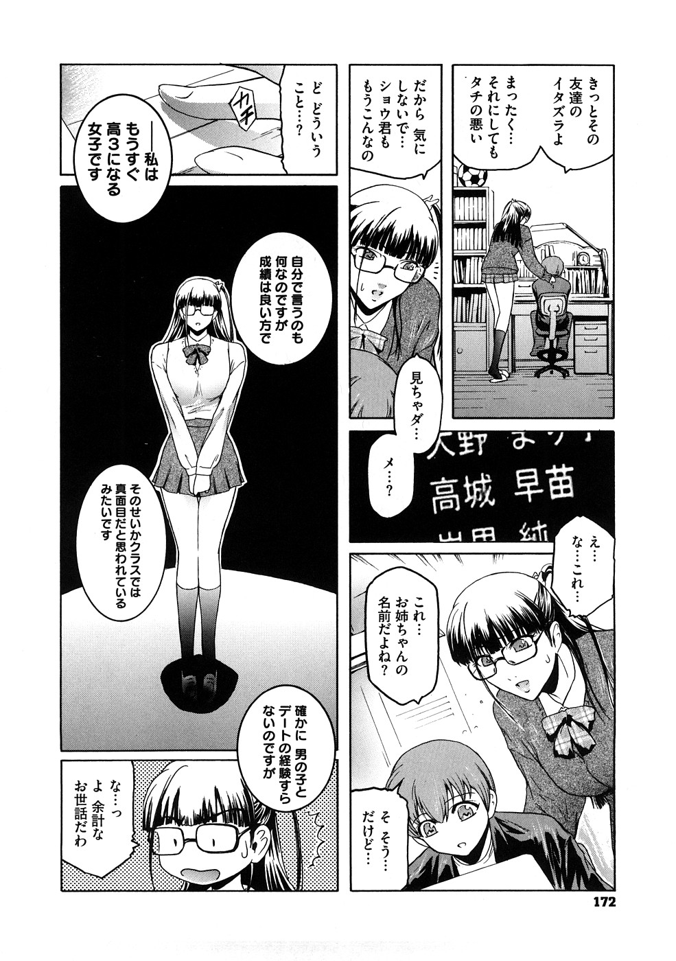 [ここのき奈緒] Second Virgin