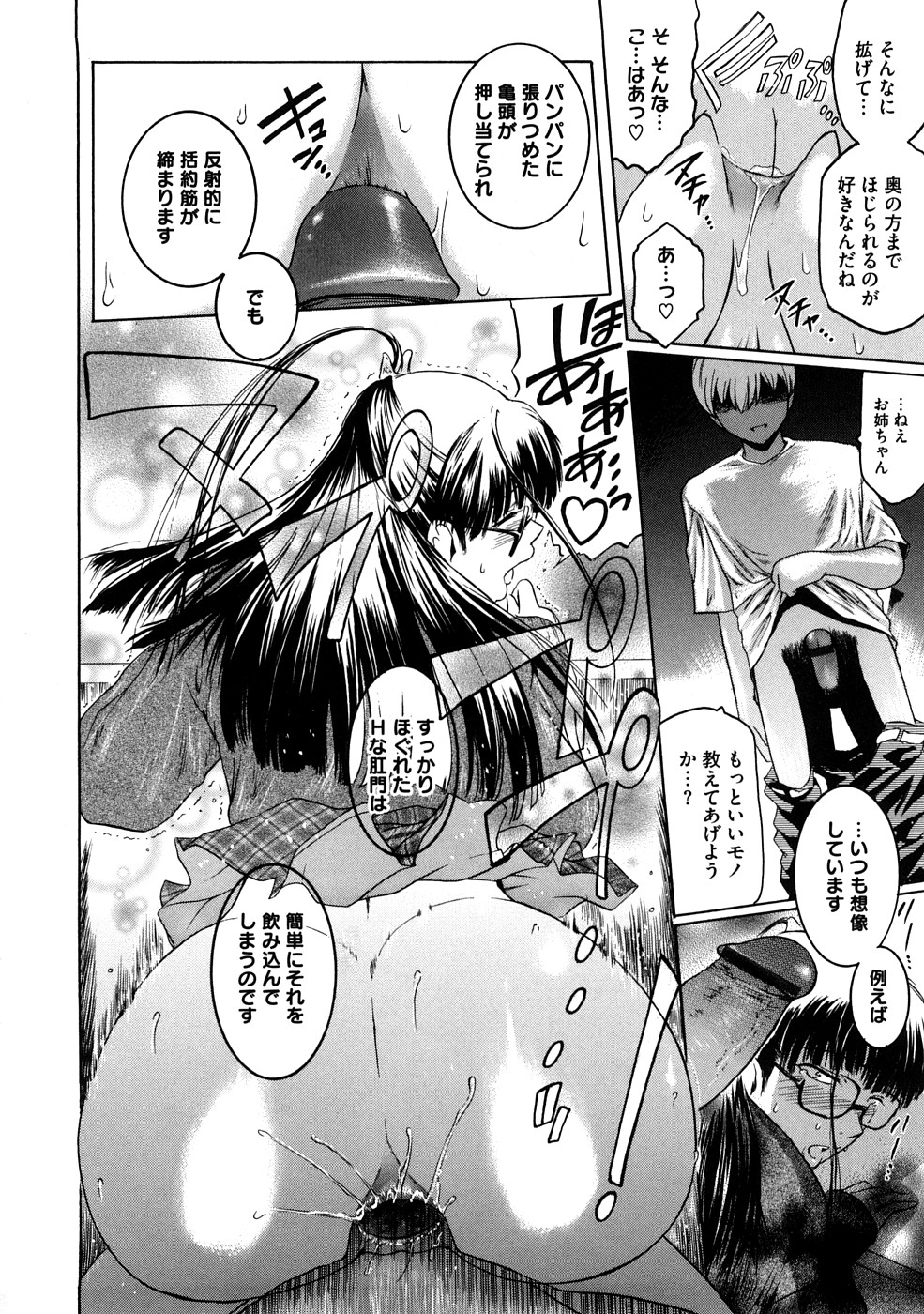 [ここのき奈緒] Second Virgin