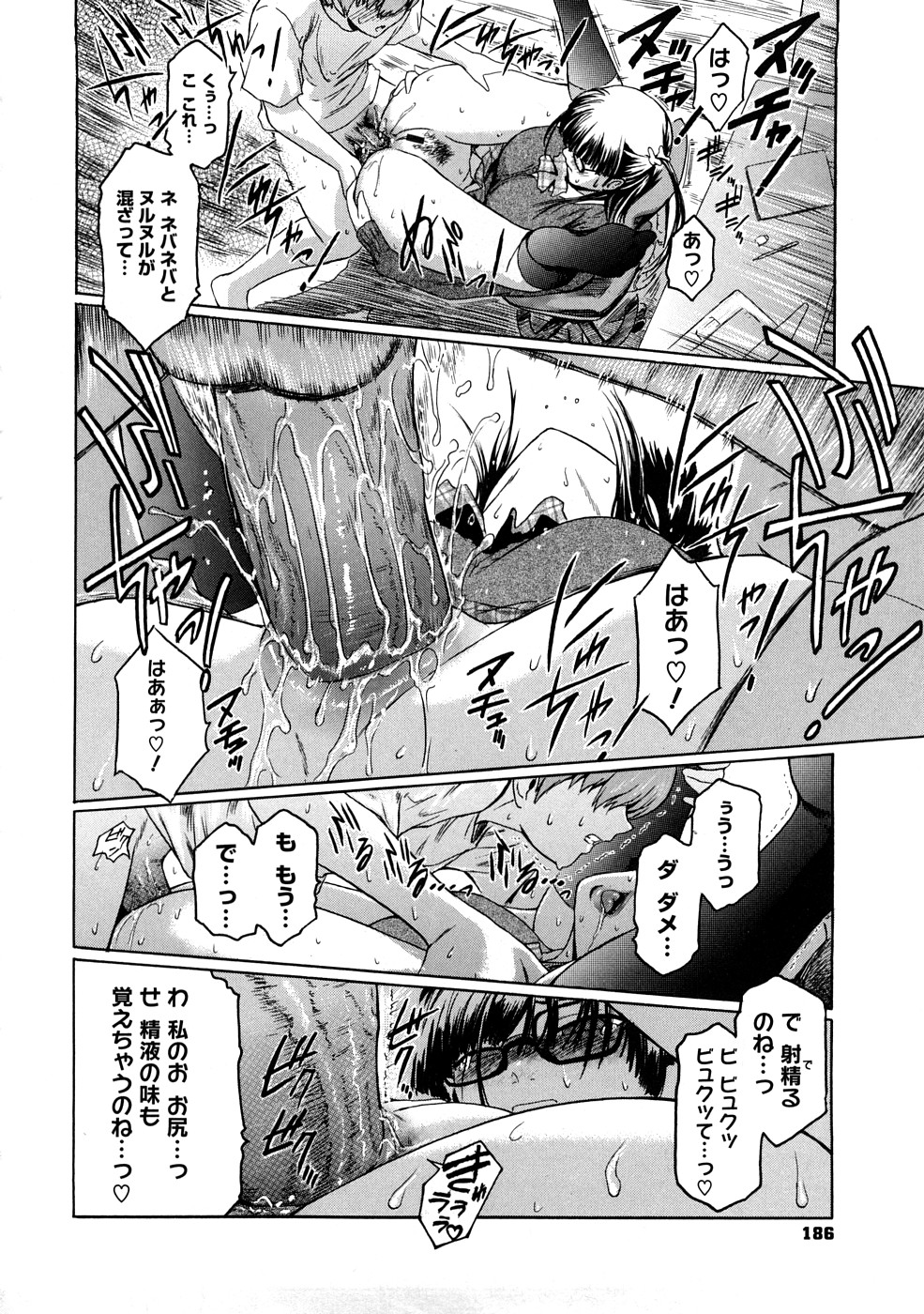 [ここのき奈緒] Second Virgin