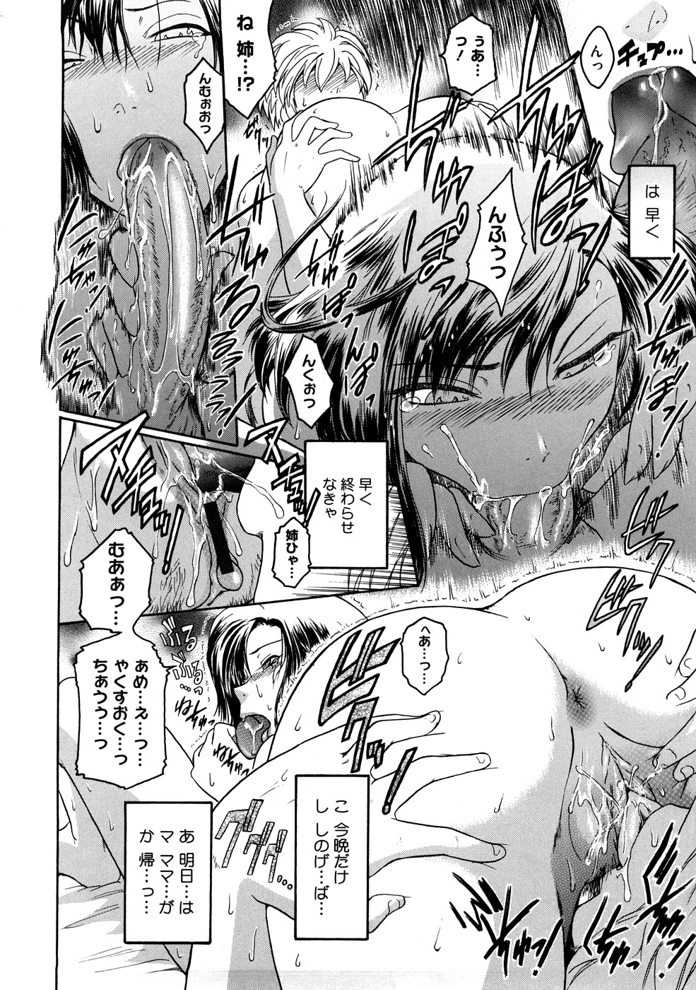 [ここのき奈緒] Second Virgin