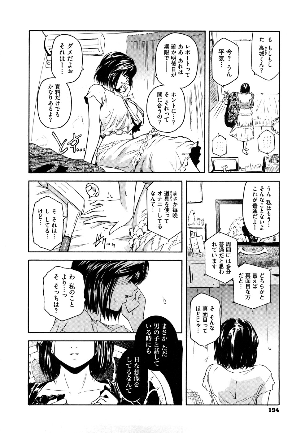 [ここのき奈緒] Second Virgin