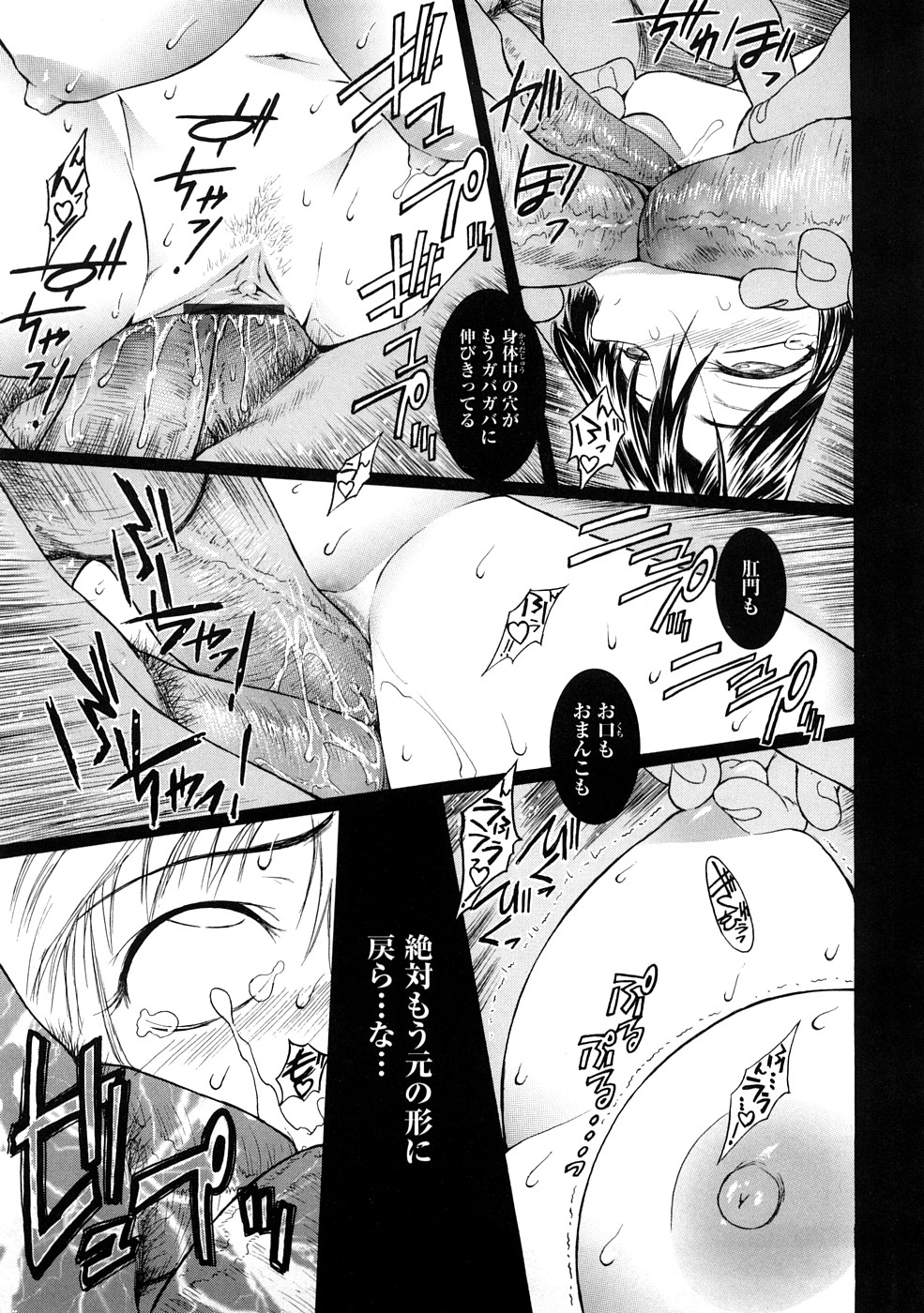 [ここのき奈緒] Second Virgin