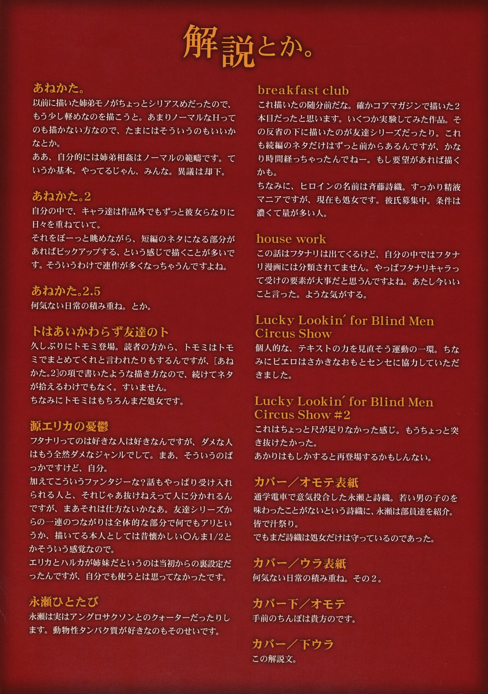 [ここのき奈緒] Second Virgin