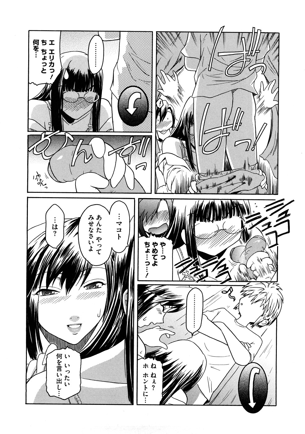 [ここのき奈緒] Second Virgin