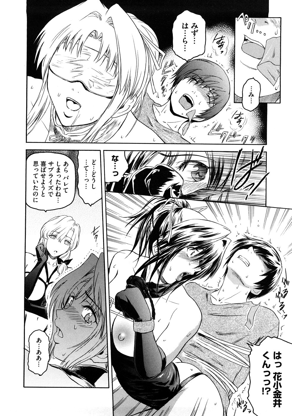 [ここのき奈緒] Second Virgin