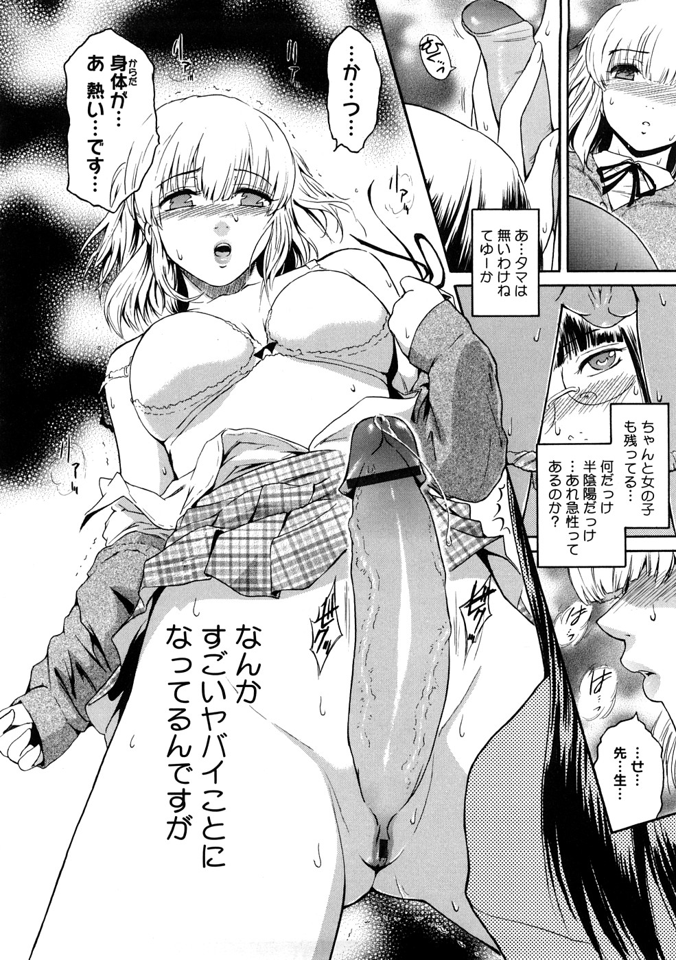 [ここのき奈緒] Second Virgin