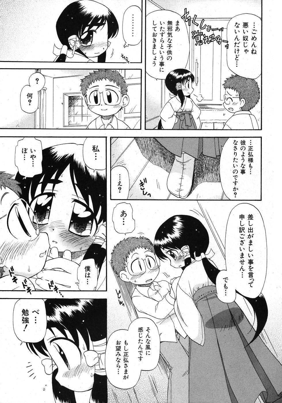 COMIC 少女天国 2008年02月号