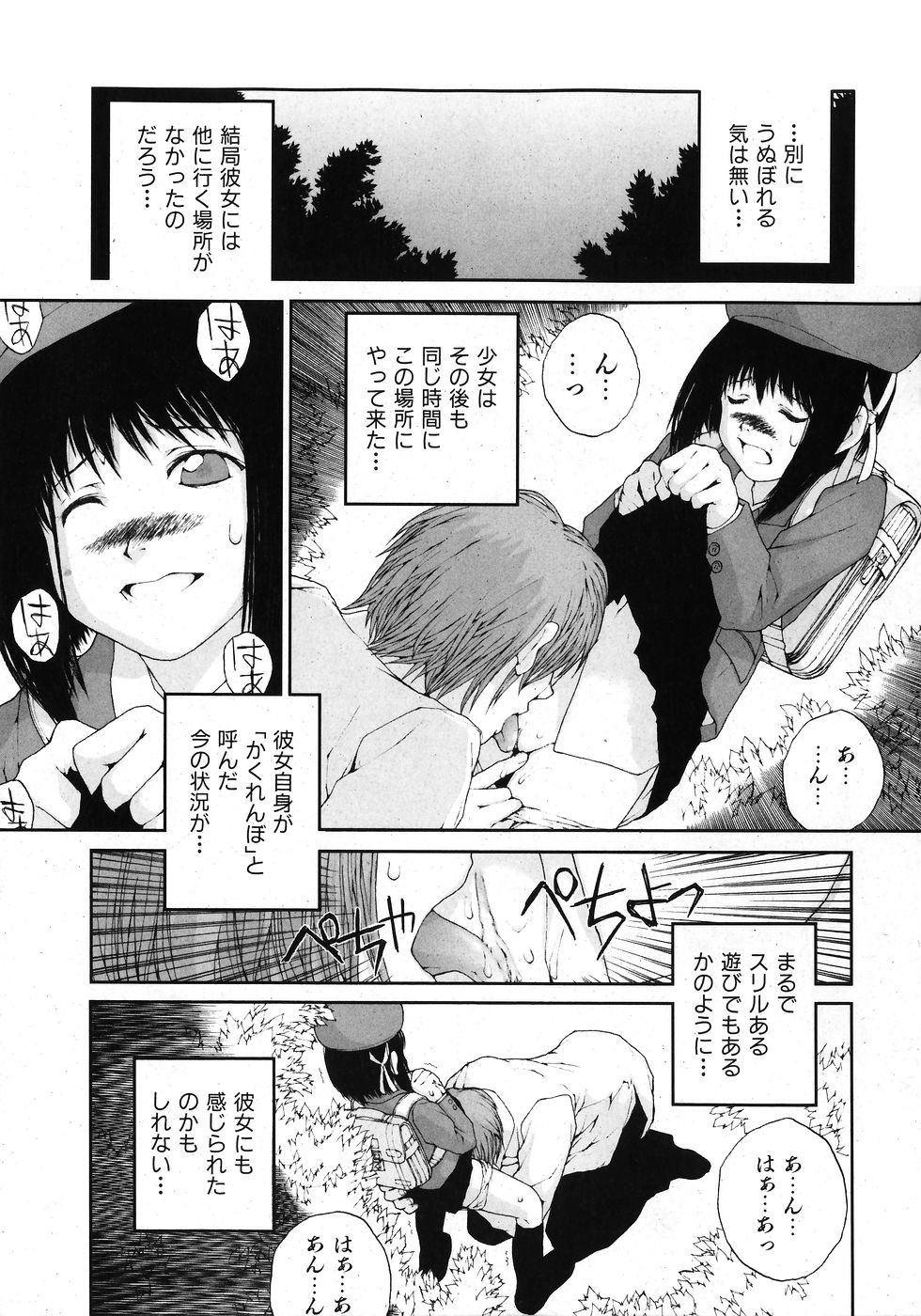 COMIC 少女天国 2008年02月号