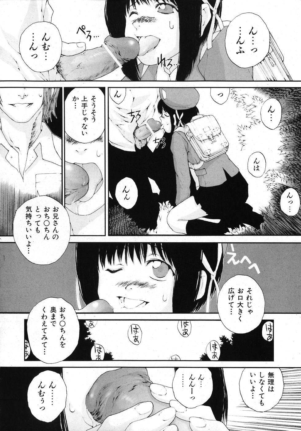 COMIC 少女天国 2008年02月号