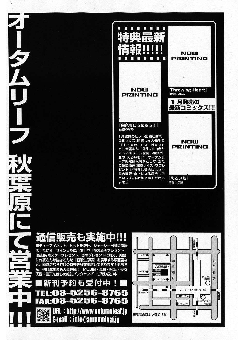 COMIC 少女天国 2008年02月号