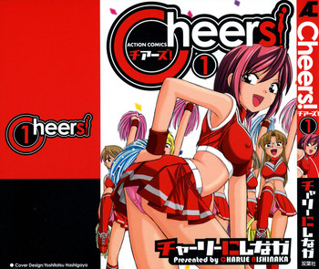 [チャーリーにしなか] Cheers！ チア―ズ！1 [英訳] [SaHa]