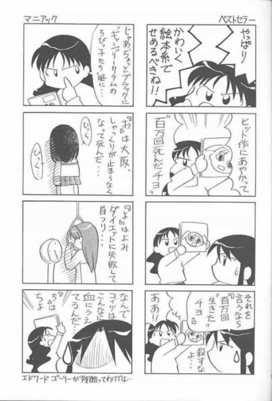 (C59) [UGO (いちば仔牛)] あずまんが女王 21世紀 (あずまんが大王)