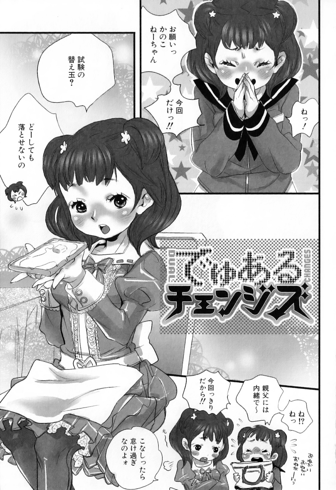 [トリノ宗肉] しりまんぽ