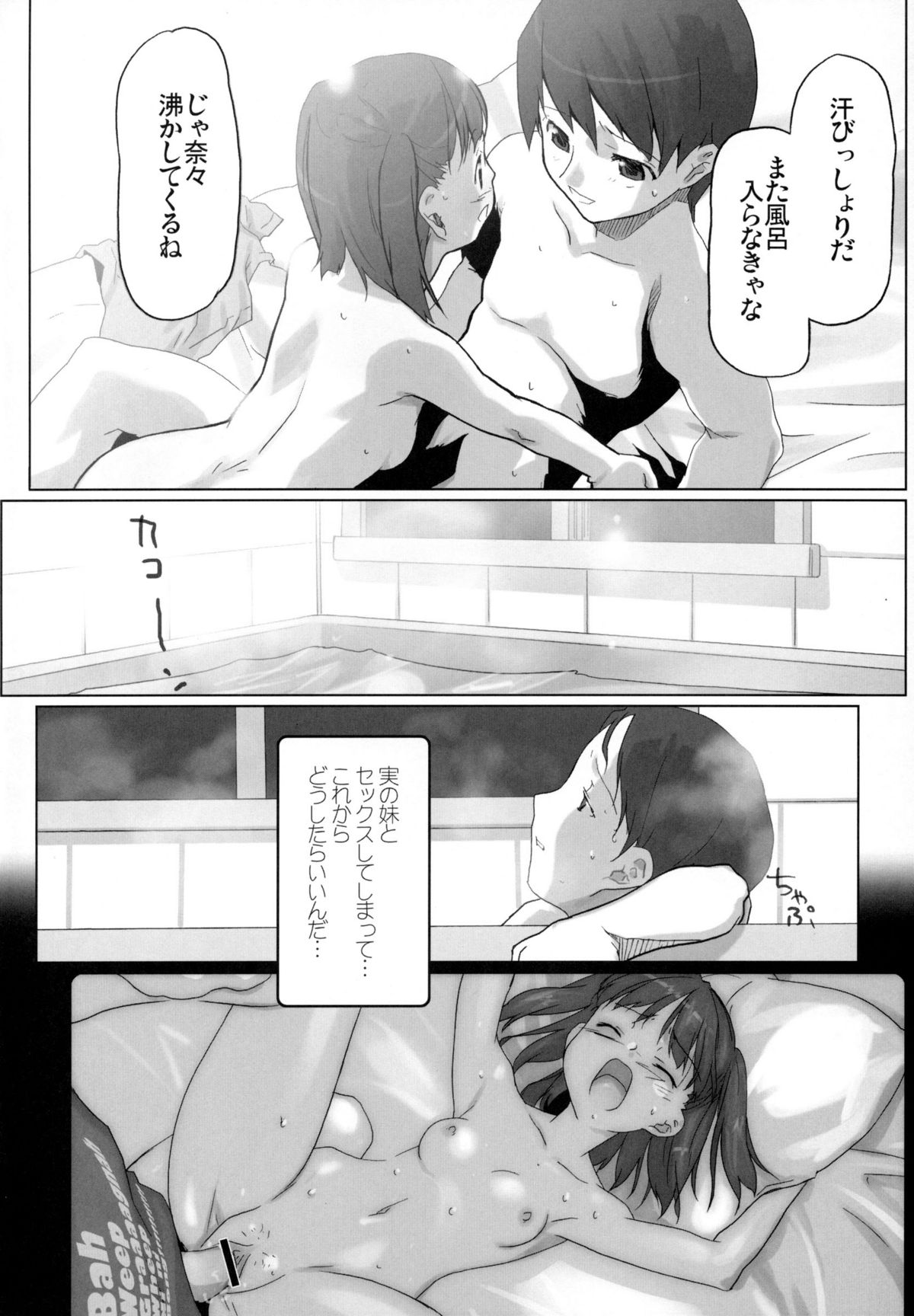 (C74) [甲冑娘 (射尾卓弥)] ウラナナ Vol. 1 (キミキス)