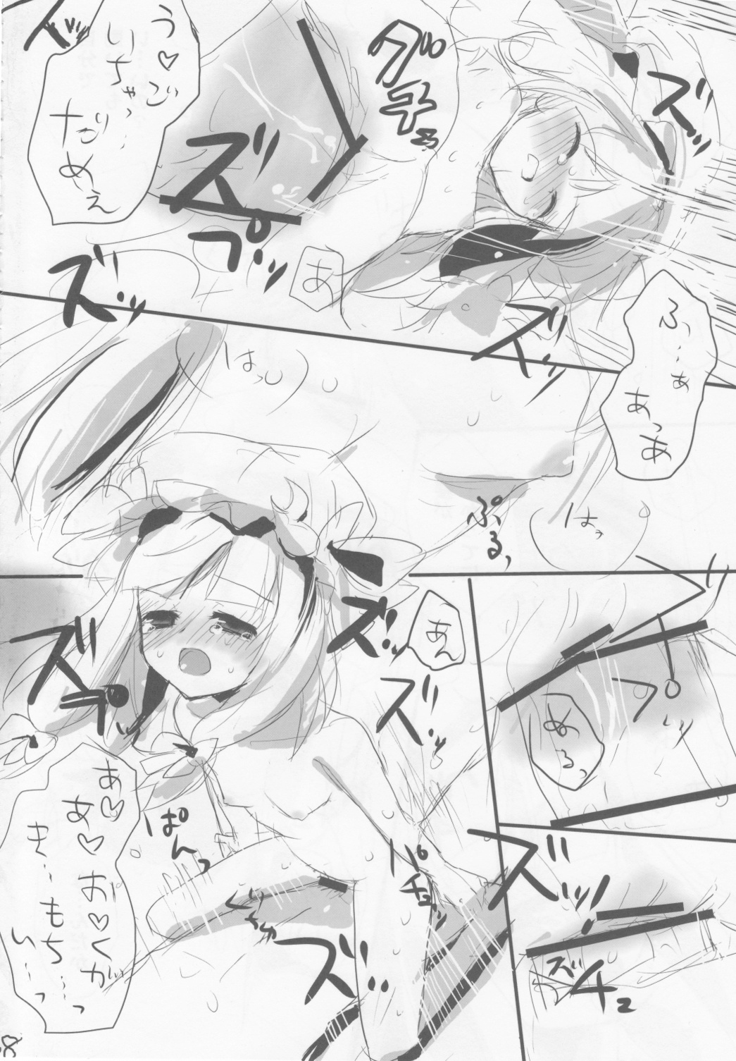 (COMIC1☆2) [gallop (shige)] 東方萃ネ帳 (東方Project)