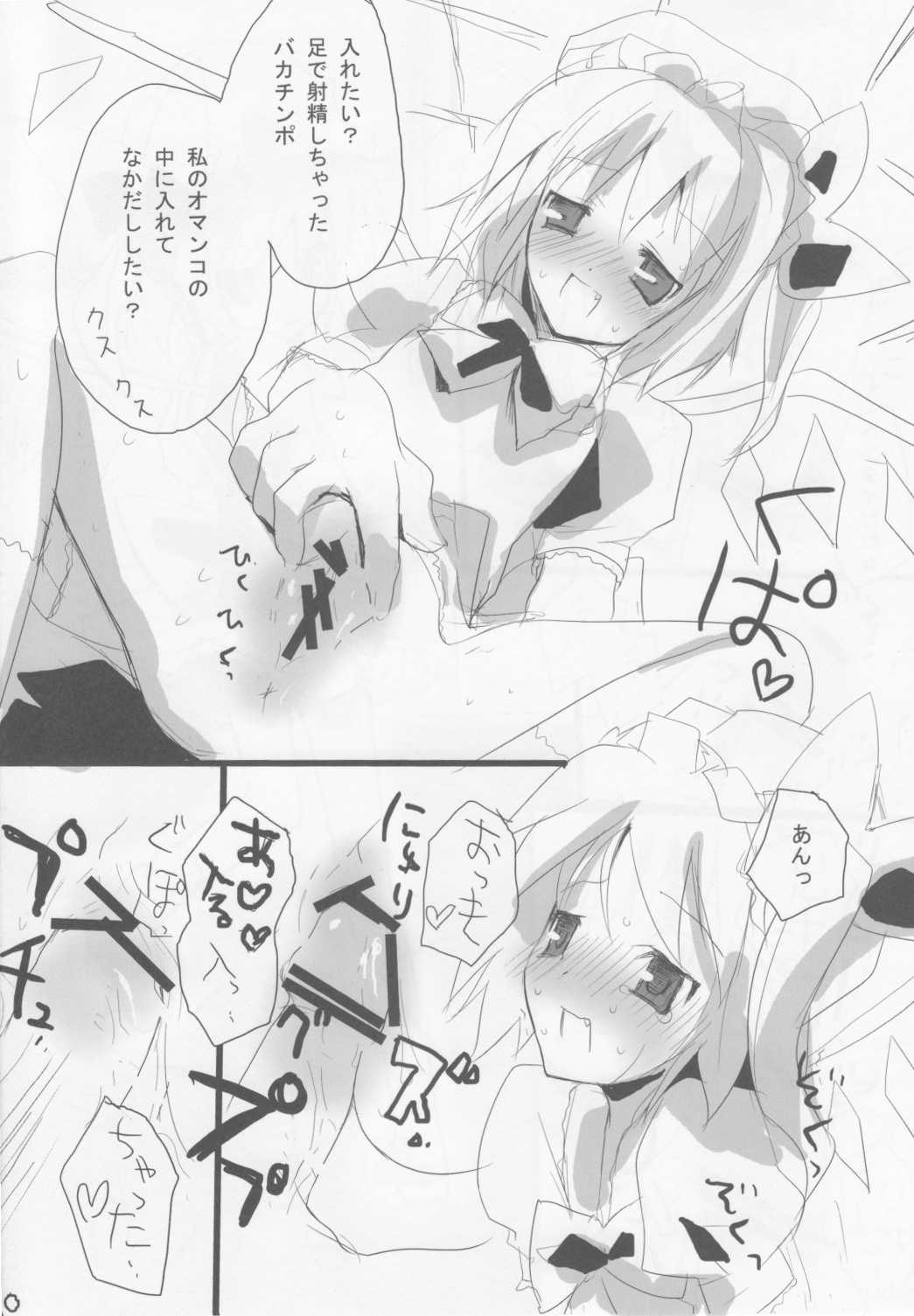 (COMIC1☆2) [gallop (shige)] 東方萃ネ帳 (東方Project)