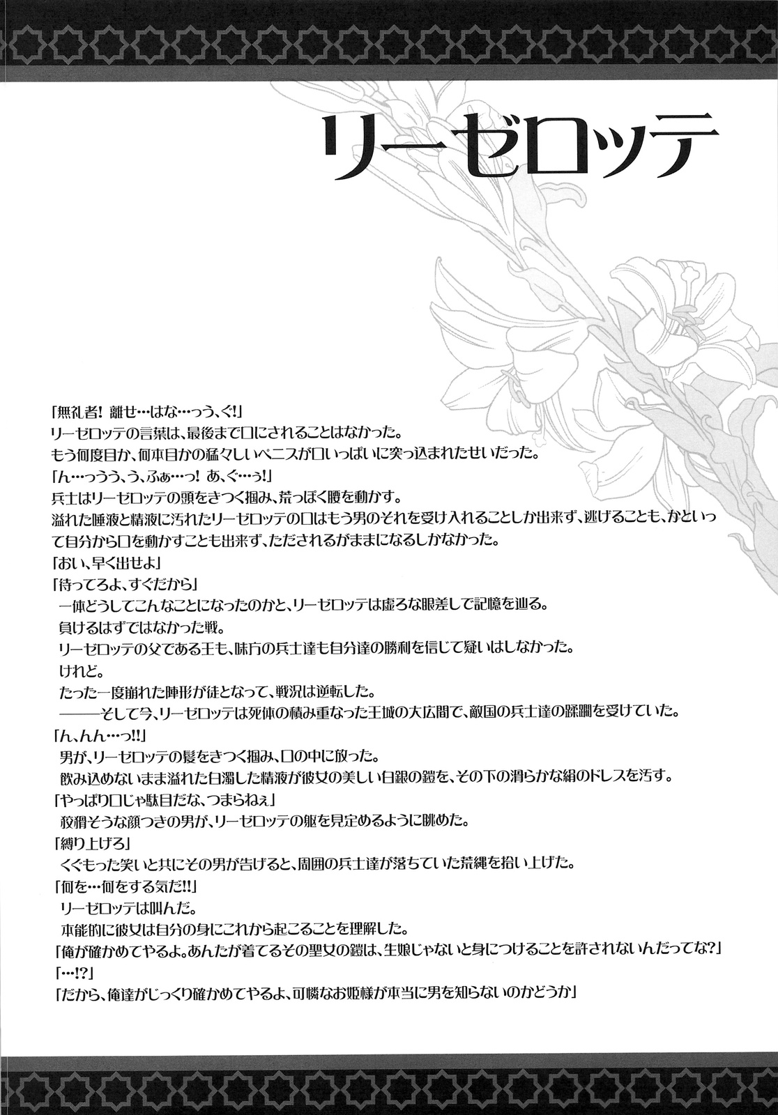 (C74) [CARNELIAN] 紅玉髄 Vol.20