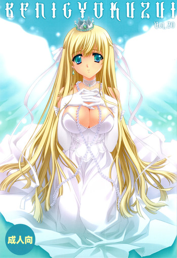 (C74) [CARNELIAN] 紅玉髄 Vol.20