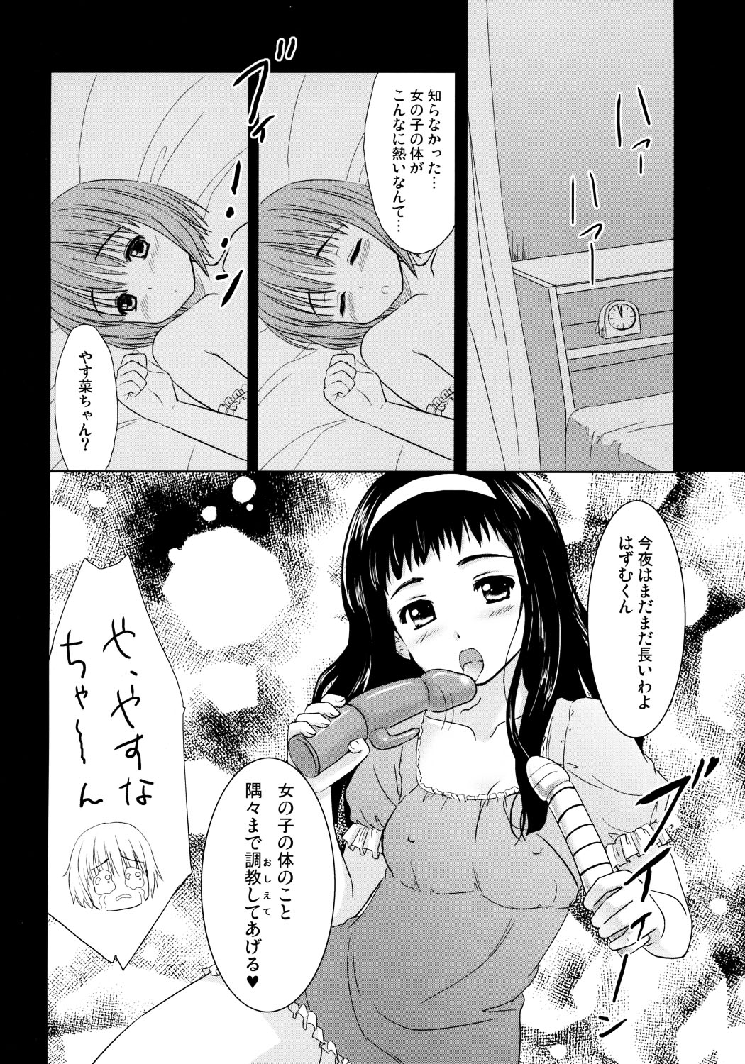 (コミコミ10) [んみゅ (唐辛子ひでゆ)] HQN～はずむきゅん独り占め計画～ (かしまし ～ガール・ミーツ・ガール～)