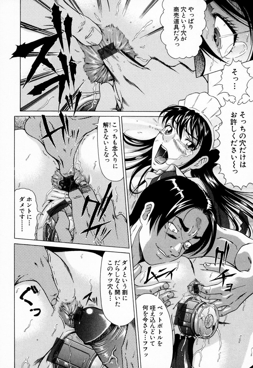 [黒乃マサカド] 彩恋