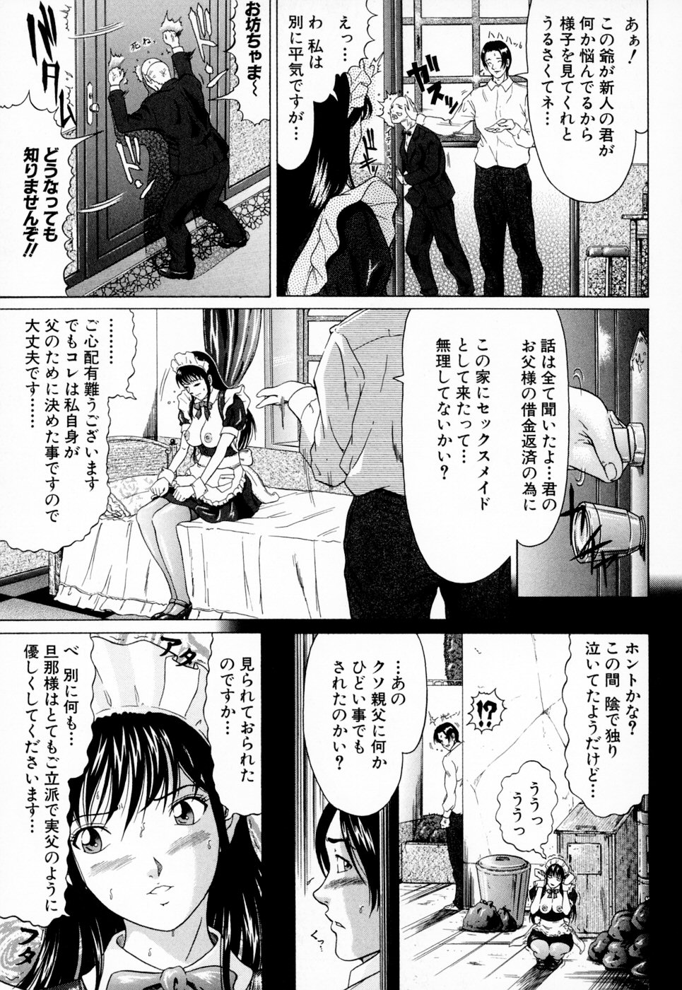 [黒乃マサカド] 彩恋