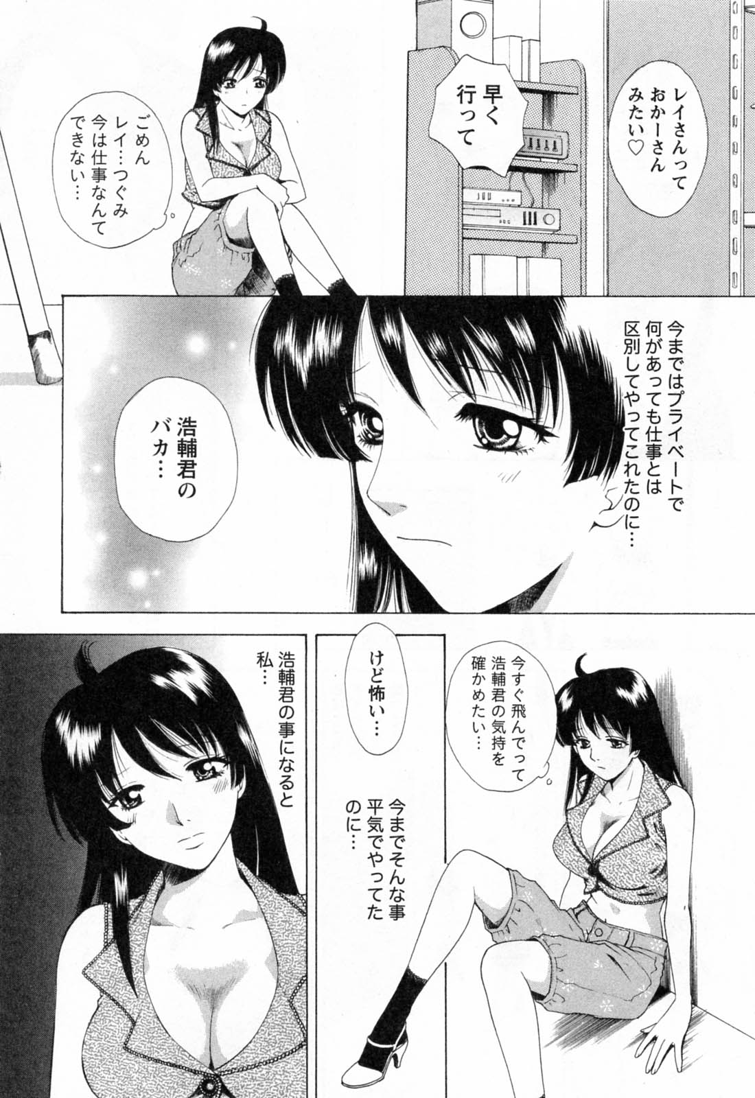 [あろうれい] フラット 第2巻