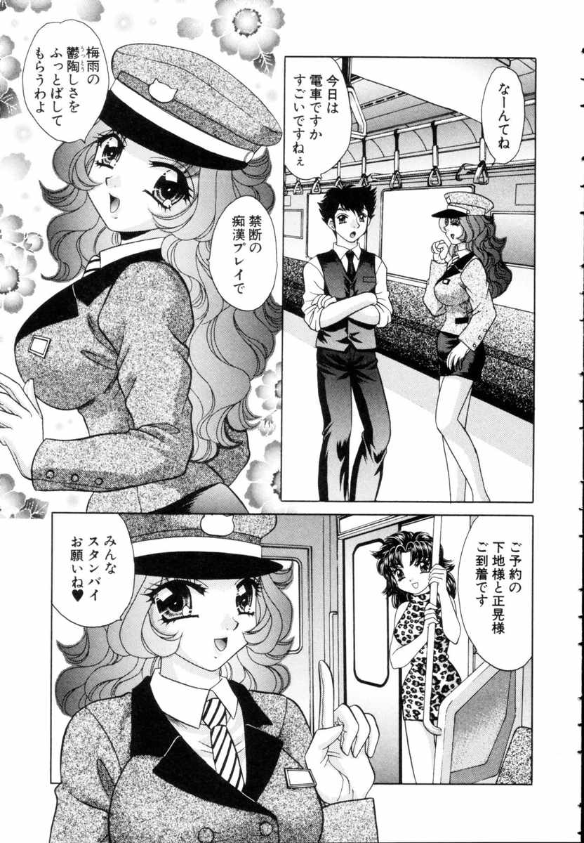 [猫島礼] ファンタジーカフェ