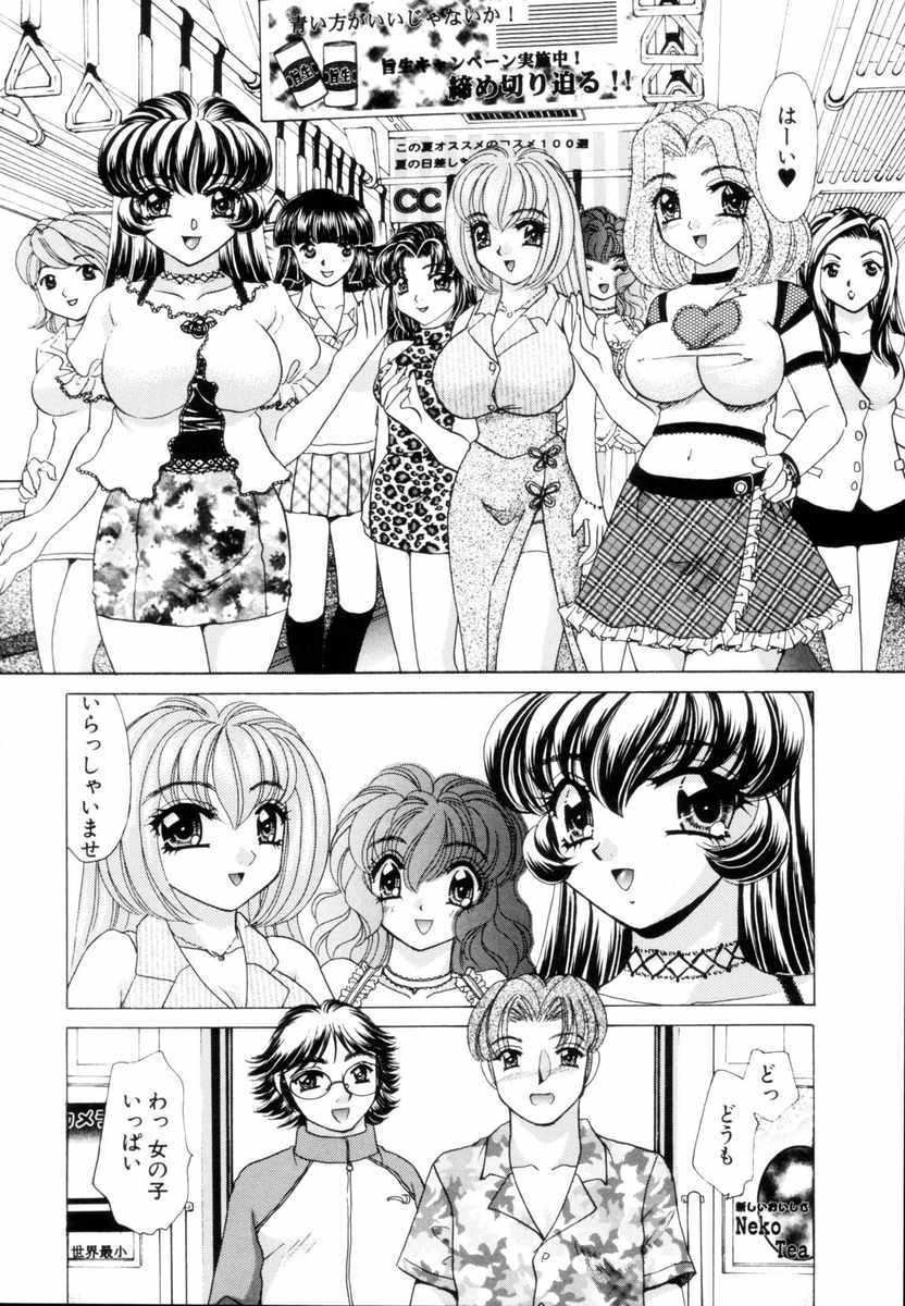 [猫島礼] ファンタジーカフェ