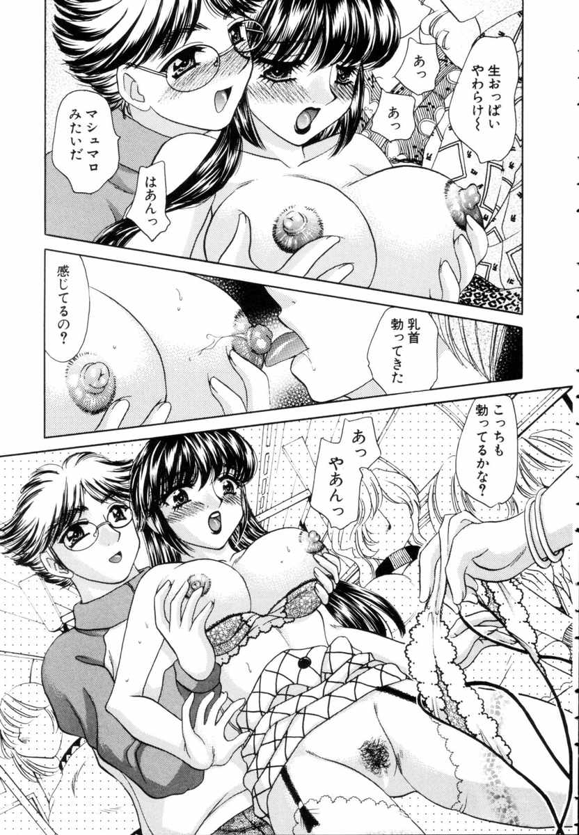 [猫島礼] ファンタジーカフェ