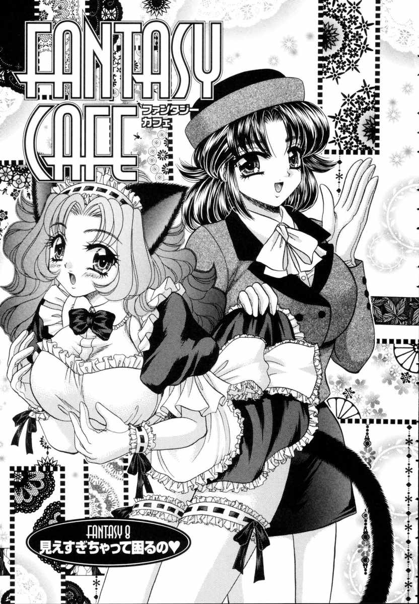 [猫島礼] ファンタジーカフェ