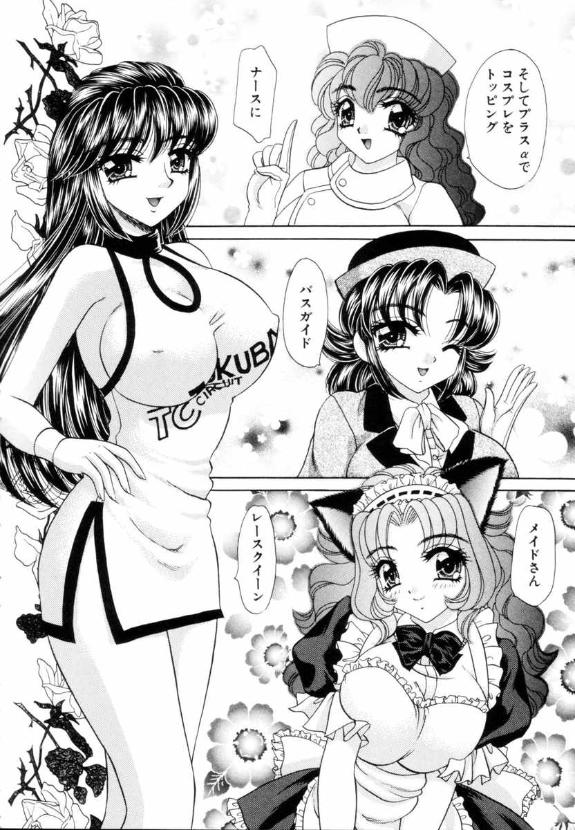 [猫島礼] ファンタジーカフェ