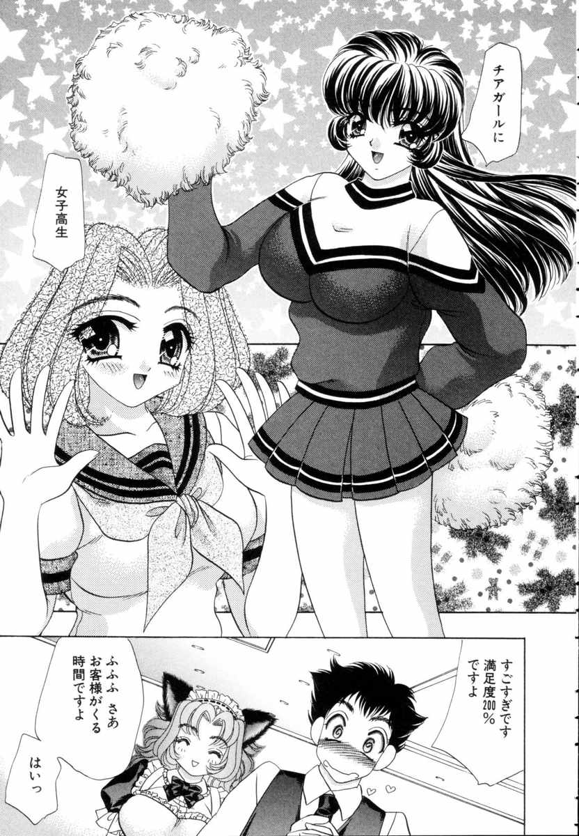 [猫島礼] ファンタジーカフェ