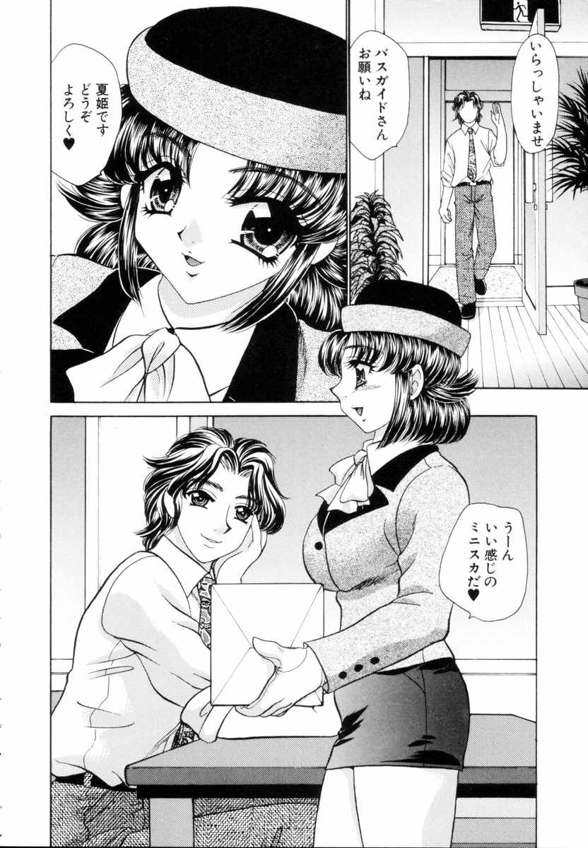 [猫島礼] ファンタジーカフェ