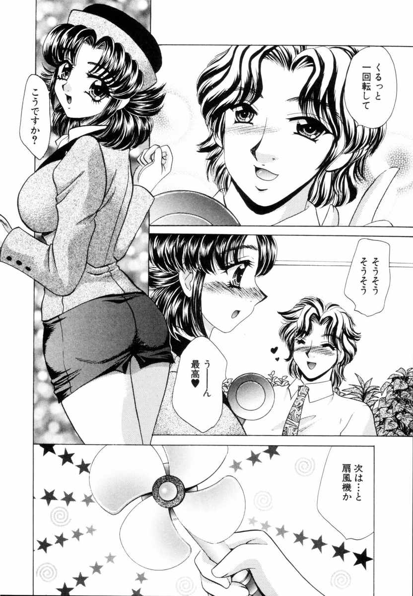 [猫島礼] ファンタジーカフェ