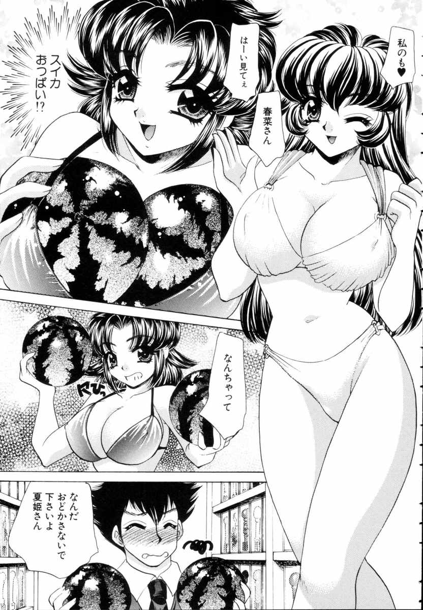 [猫島礼] ファンタジーカフェ