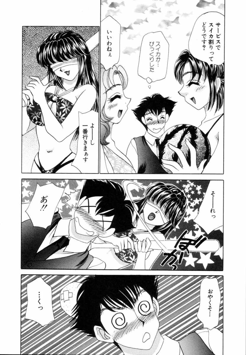 [猫島礼] ファンタジーカフェ