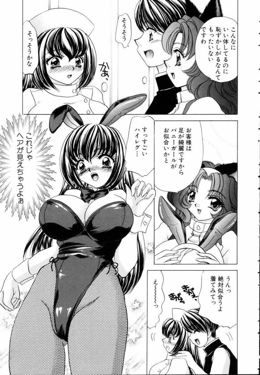 [猫島礼] ファンタジーカフェ