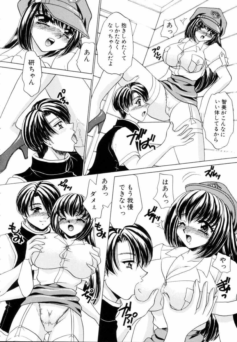 [猫島礼] ファンタジーカフェ